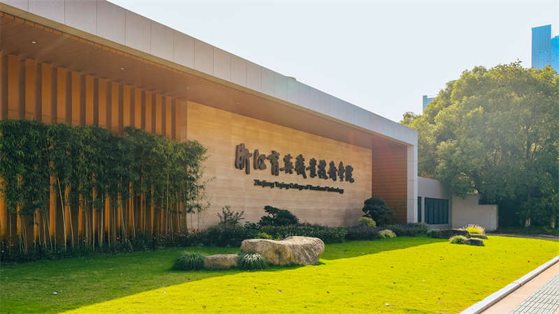 数智商贸学院教学动态测试1